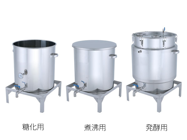 クラフトビール寸胴セット