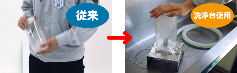 ボトル洗浄台比較