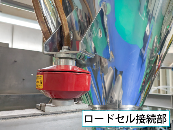 ロードセル設置部詳細