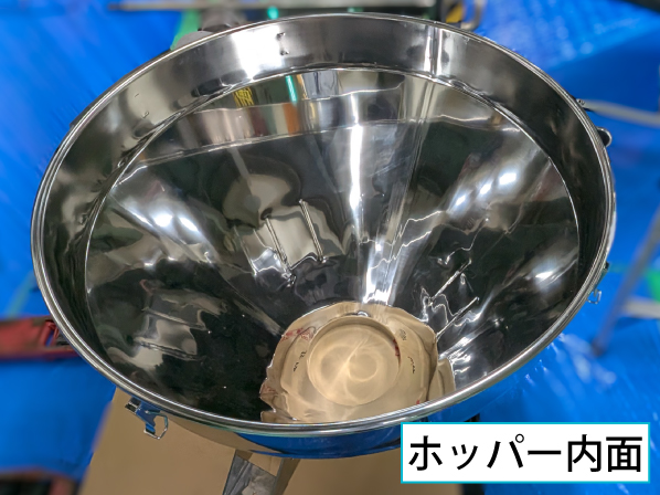 ホッパー内面電解研磨仕上げ