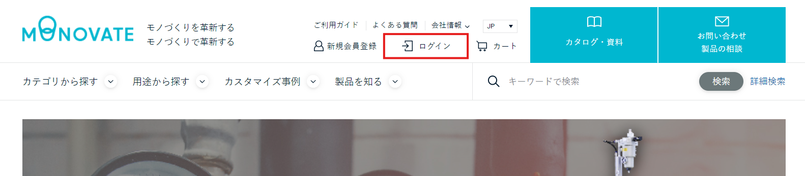 ログイン手順のスクリーンショット