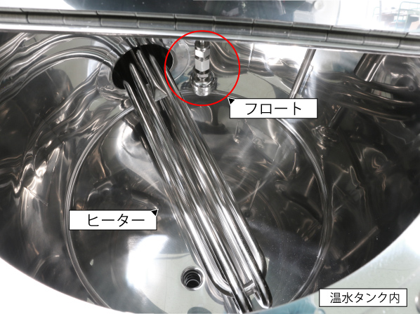 フロート付き温水タンク