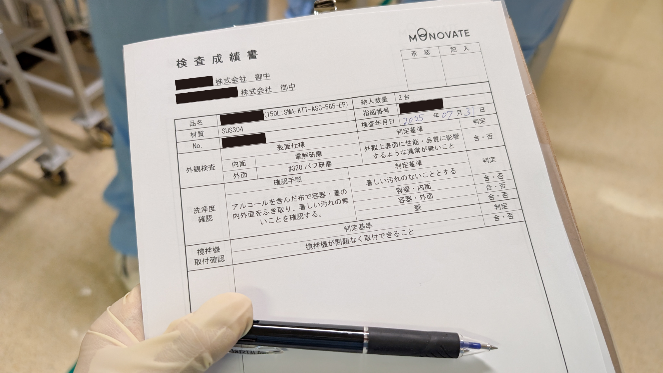 バリデーション書類対応