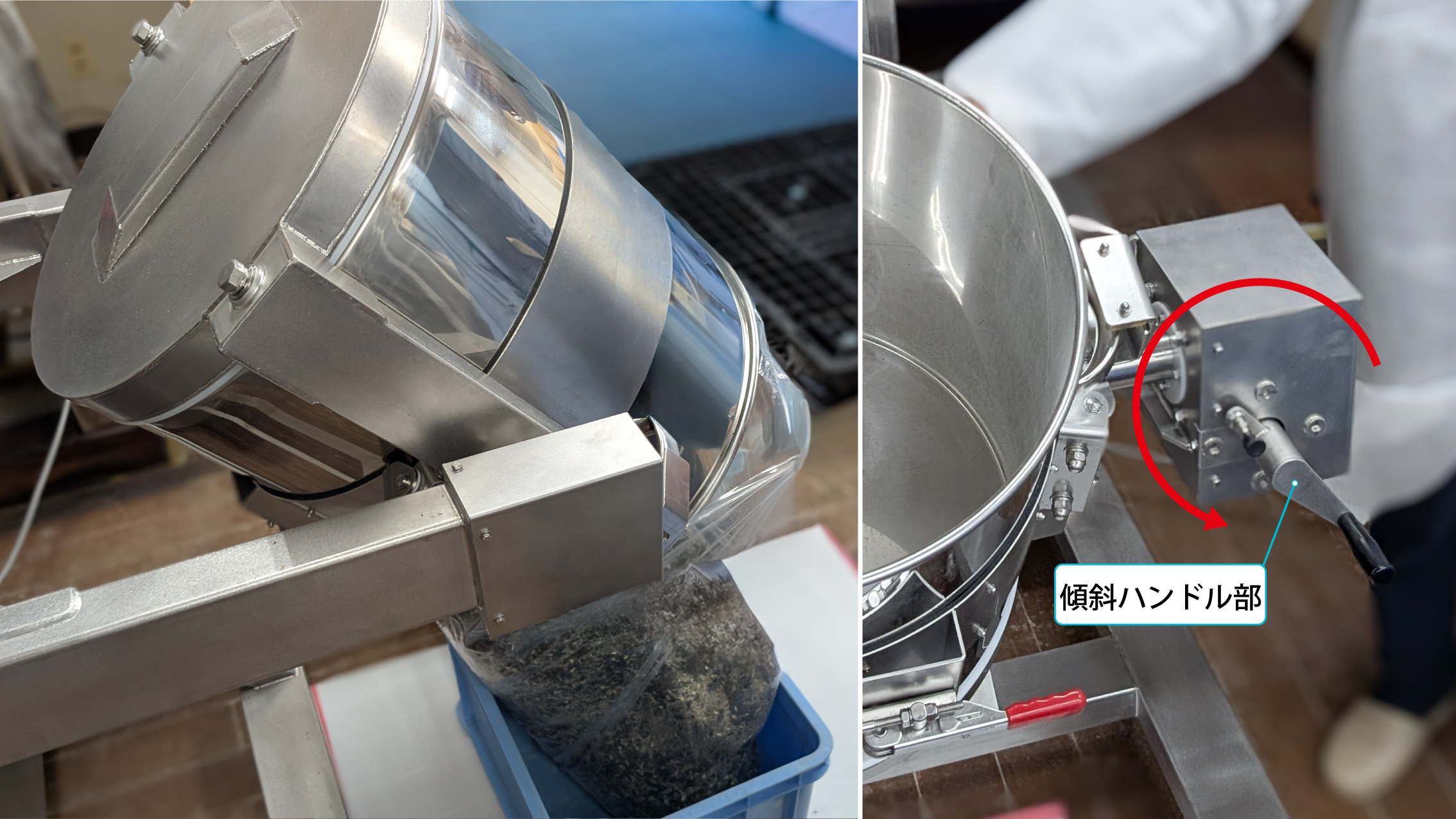 タンクの傾倒操作