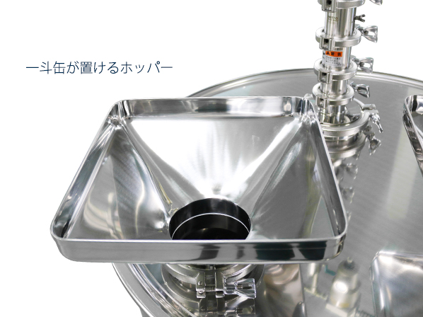 投入ホッパーのカスタマイズ事例