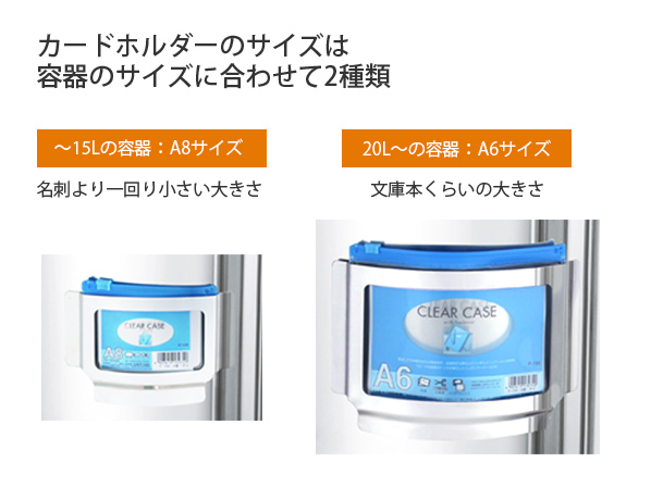 カードホルダー詳細