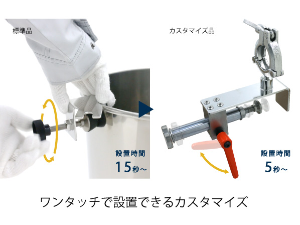 ワンタッチで着脱できるホースブラケット【採用事例】