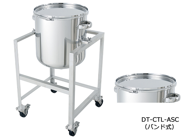 鏡板型容器 バンド式 架台付【DT-CTL-ASC】