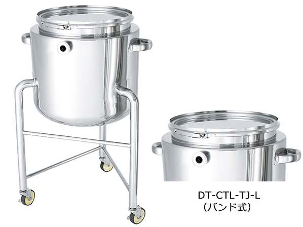 鏡板型耐圧ジャケット密閉容器　クリップ式　脚付【DT-CTL-TJ-L】