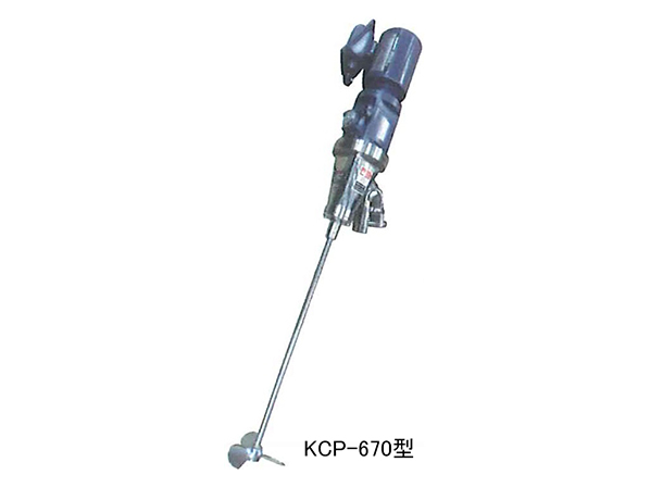KCP-670型　無段変速型ポータブルミキサー