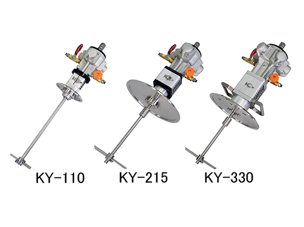 KY型　エアーモーター撹拌機