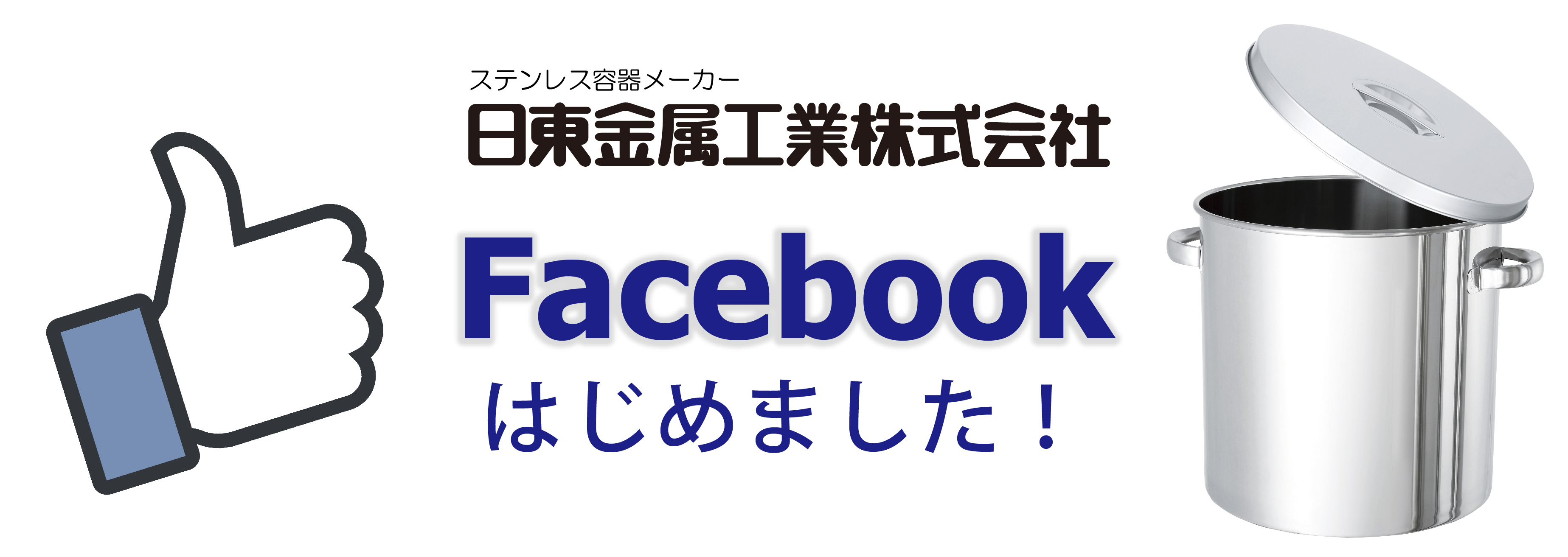 Facebookはじめました!