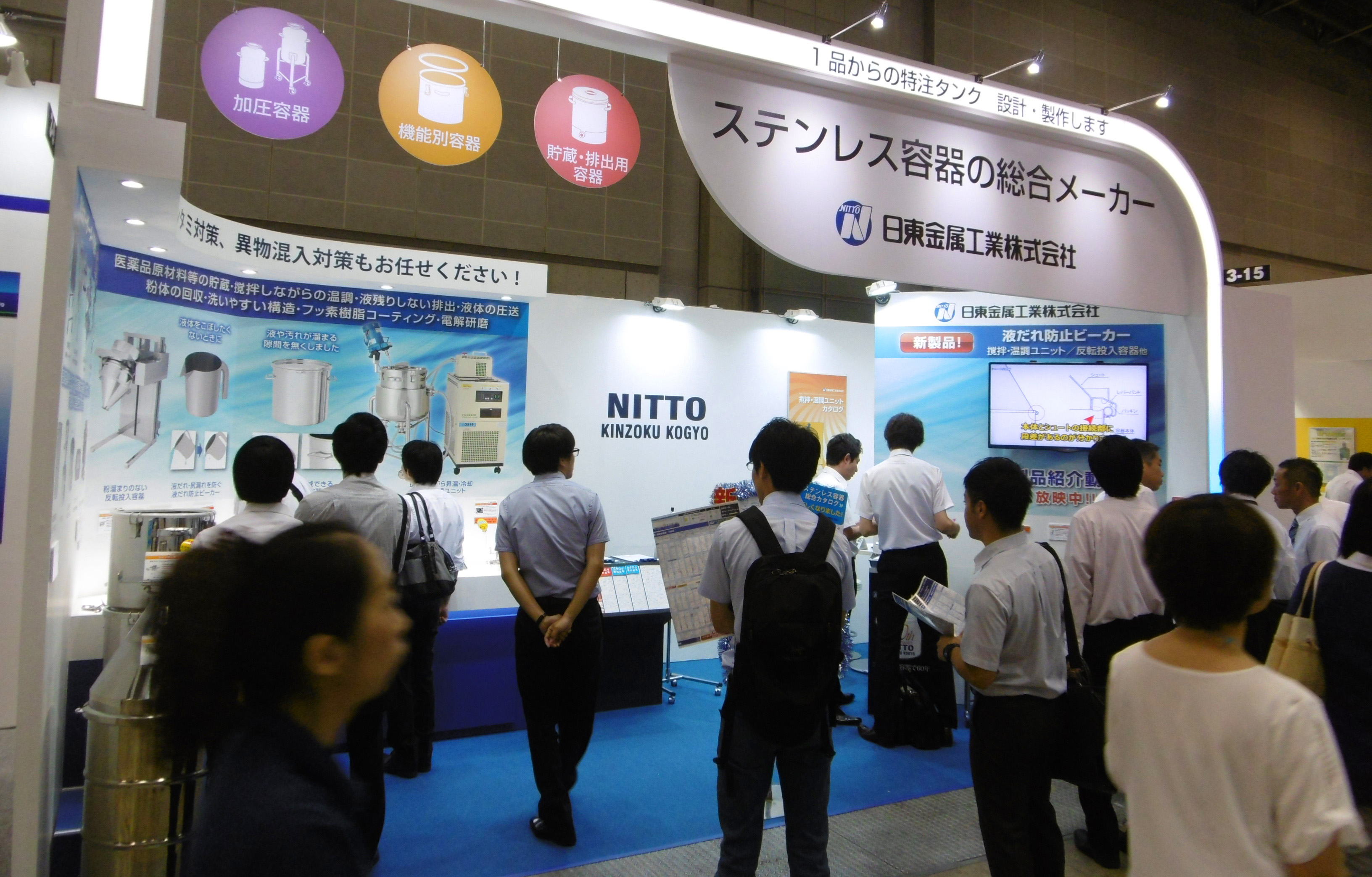 インターフェックスジャパンに出展いたします