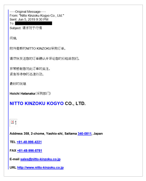 弊社のメールアドレスを騙った不審なメールにご注意ください。