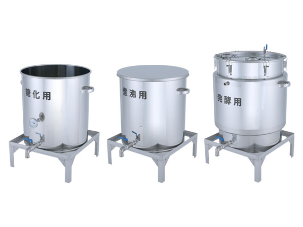 【新製品】マイクロブルワリーに最適｜クラフトビール寸胴セット