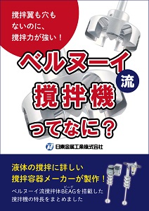 技術小冊子がダウンロードできるようになりました
