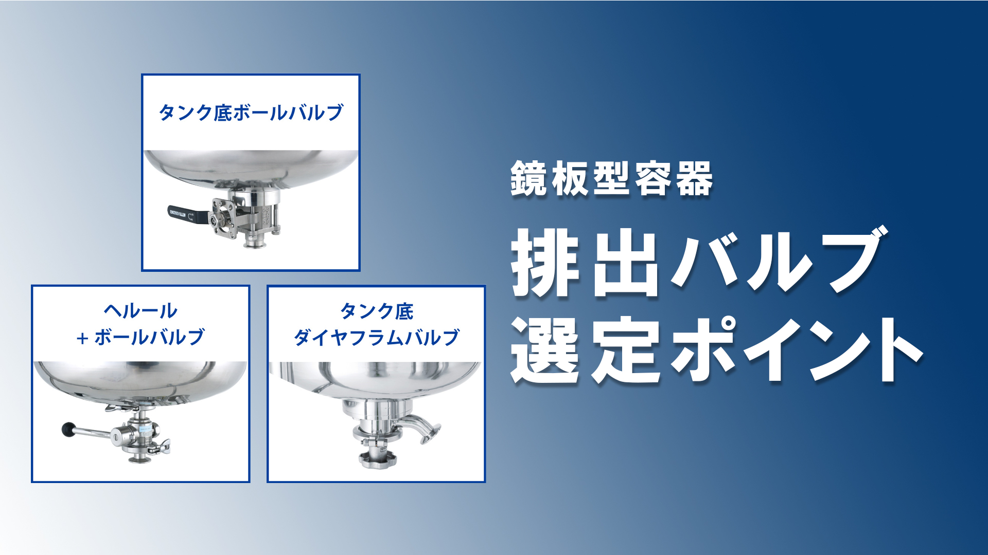 【ASCシリーズ】特長とラインナップ紹介動画を公開しました。