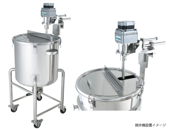 【新製品】撹拌機を設置できる移動式ステンレス容器