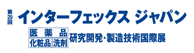 第29回インターフェックスジャパンに出展します！