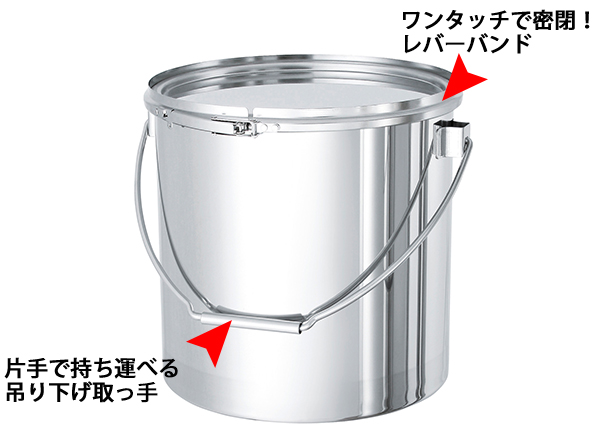 【新製品！】吊り下げ式密閉容器（バンド式）