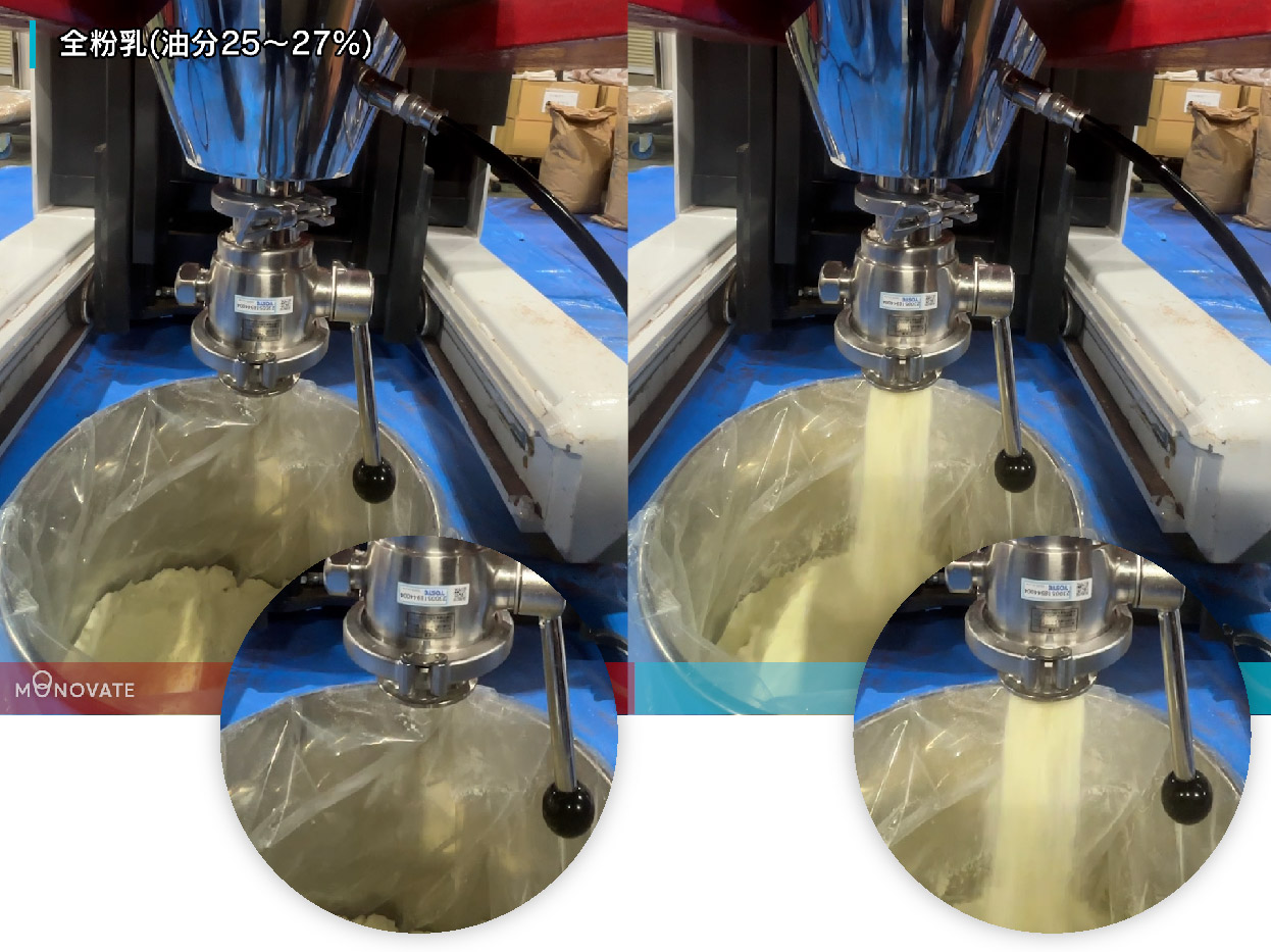 全粉乳の排出結果